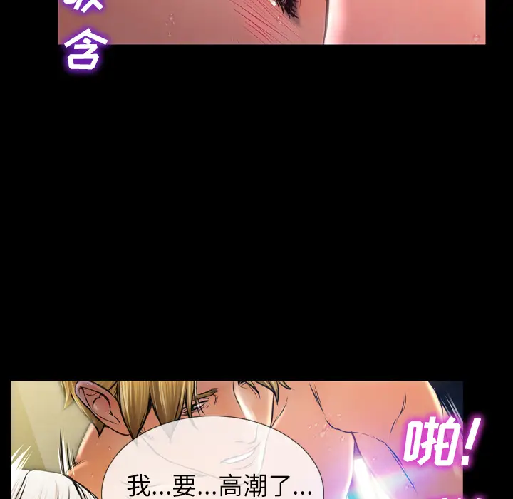 S商店的她[顶通]韩漫全集-第11话无删减无遮挡章节图片 