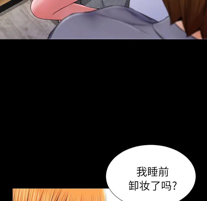 S商店的她[顶通]韩漫全集-第12话无删减无遮挡章节图片 