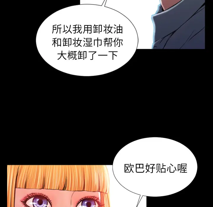 S商店的她[顶通]韩漫全集-第12话无删减无遮挡章节图片 