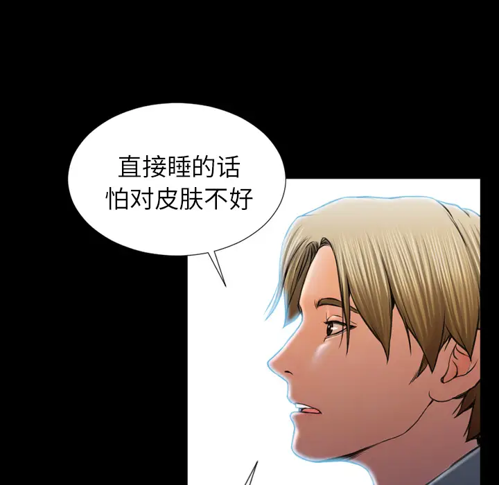 S商店的她[顶通]韩漫全集-第12话无删减无遮挡章节图片 