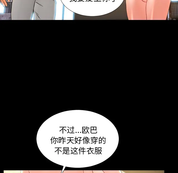 S商店的她[顶通]韩漫全集-第12话无删减无遮挡章节图片 