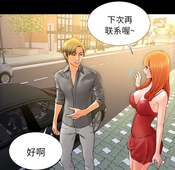 S商店的她[顶通]韩漫全集-第12话无删减无遮挡章节图片 