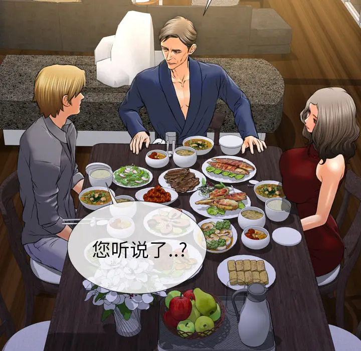 S商店的她[顶通]韩漫全集-第12话无删减无遮挡章节图片 