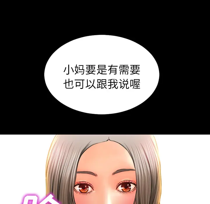 S商店的她[顶通]韩漫全集-第12话无删减无遮挡章节图片 