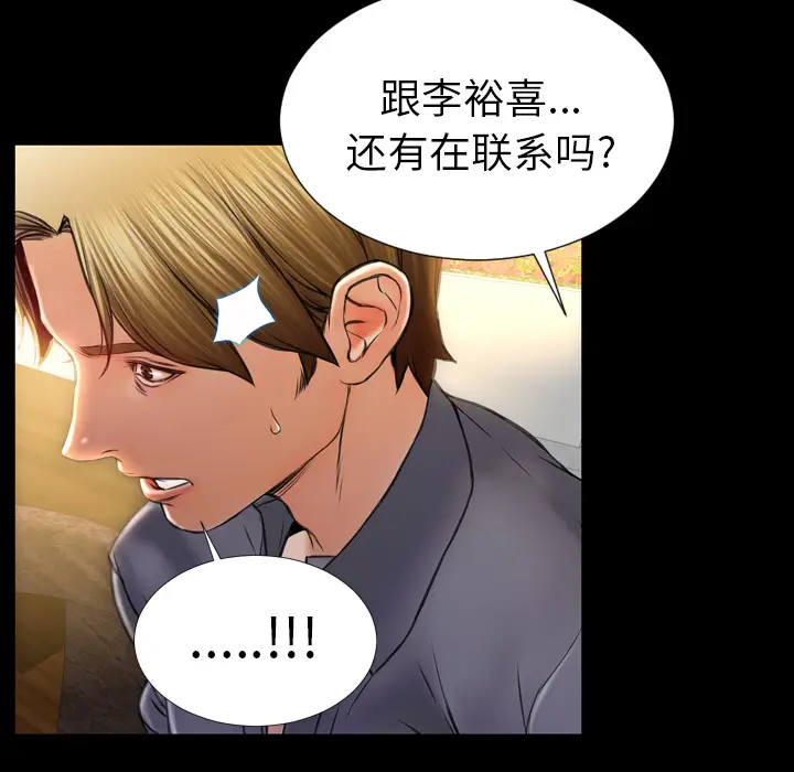 S商店的她[顶通]韩漫全集-第12话无删减无遮挡章节图片 