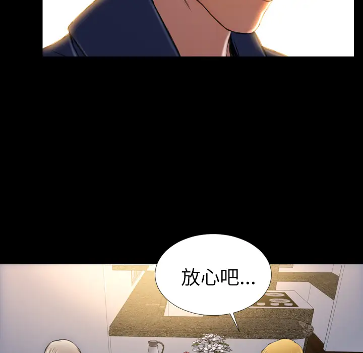 S商店的她[顶通]韩漫全集-第12话无删减无遮挡章节图片 
