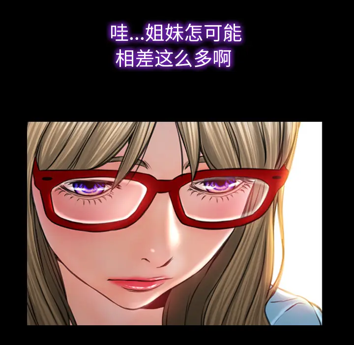 S商店的她[顶通]韩漫全集-第12话无删减无遮挡章节图片 