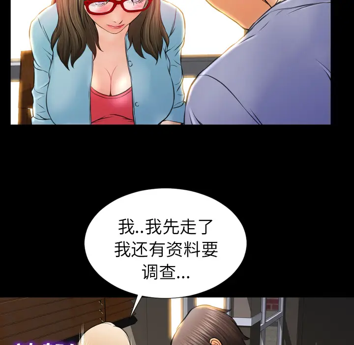 S商店的她[顶通]韩漫全集-第12话无删减无遮挡章节图片 