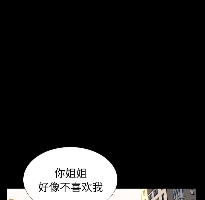 S商店的她[顶通]韩漫全集-第12话无删减无遮挡章节图片 