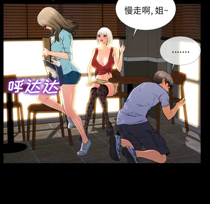 S商店的她[顶通]韩漫全集-第12话无删减无遮挡章节图片 