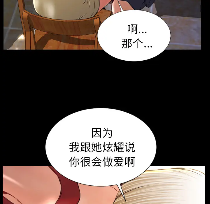 S商店的她[顶通]韩漫全集-第12话无删减无遮挡章节图片 