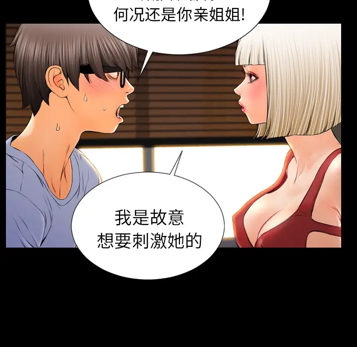 S商店的她[顶通]韩漫全集-第12话无删减无遮挡章节图片 