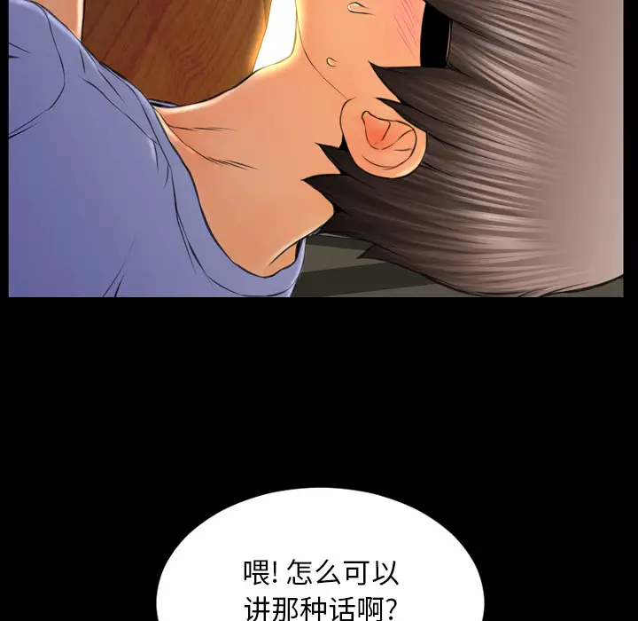 S商店的她[顶通]韩漫全集-第12话无删减无遮挡章节图片 