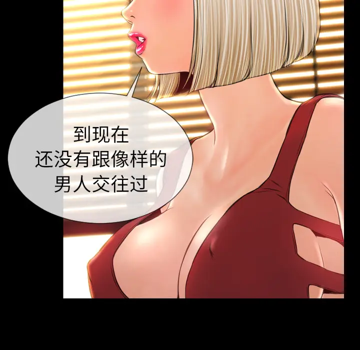 S商店的她[顶通]韩漫全集-第12话无删减无遮挡章节图片 