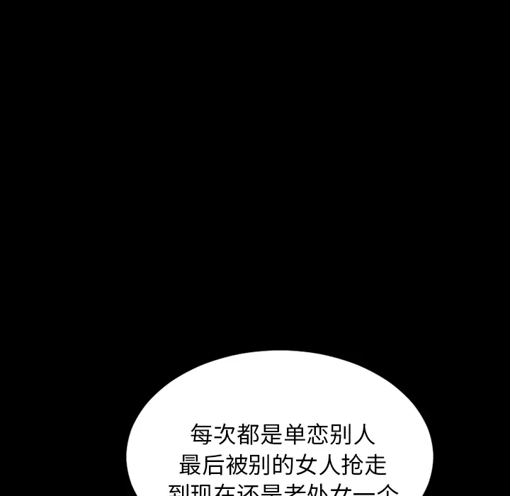 S商店的她[顶通]韩漫全集-第12话无删减无遮挡章节图片 