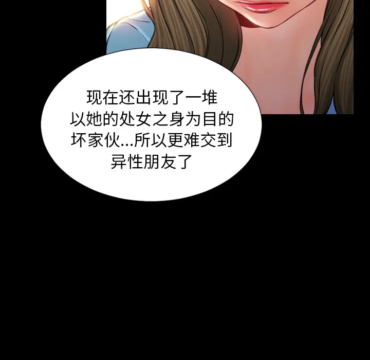 S商店的她[顶通]韩漫全集-第12话无删减无遮挡章节图片 