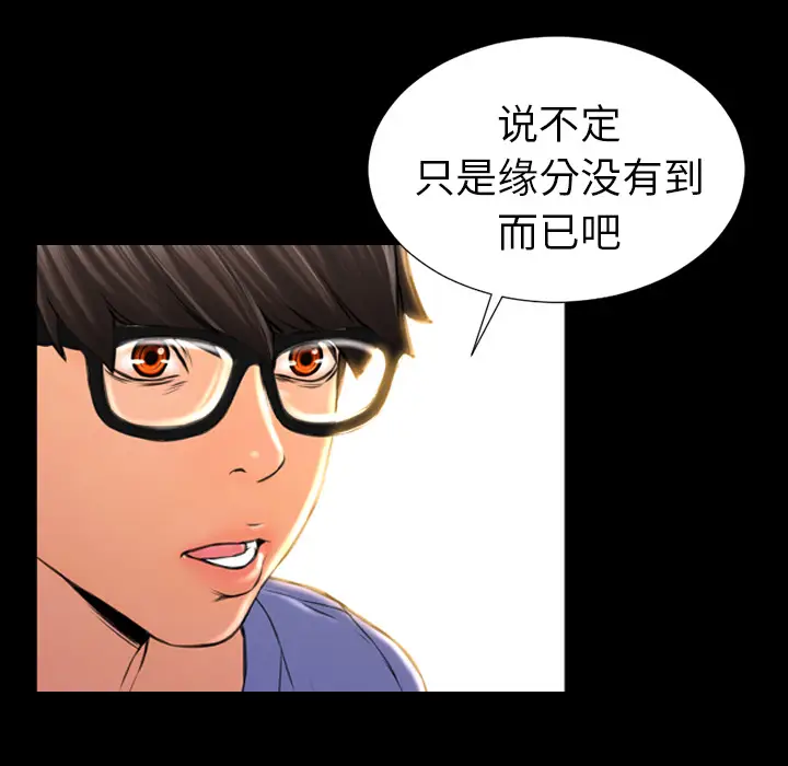 S商店的她[顶通]韩漫全集-第12话无删减无遮挡章节图片 