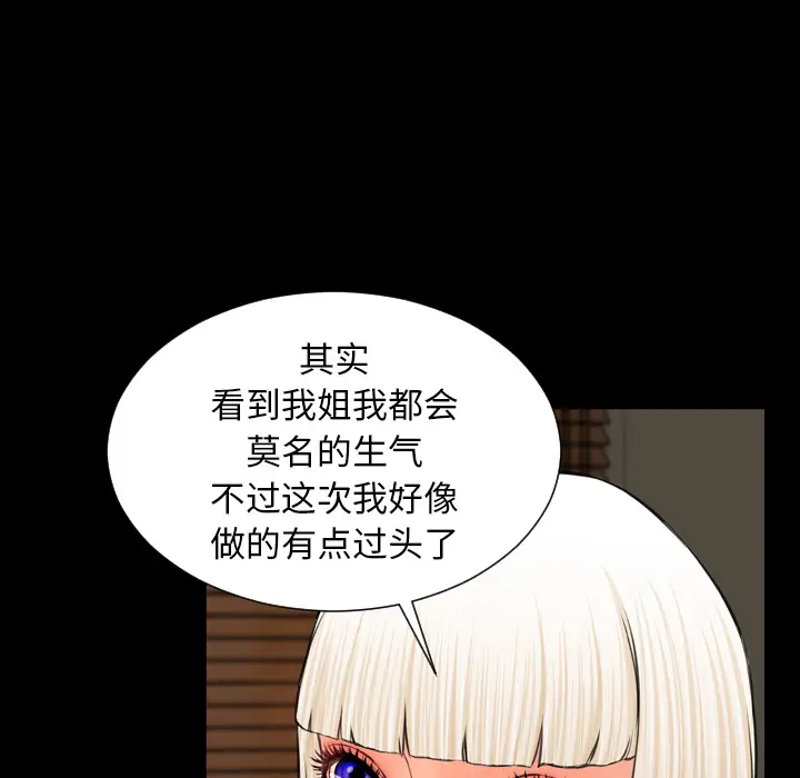 S商店的她[顶通]韩漫全集-第12话无删减无遮挡章节图片 