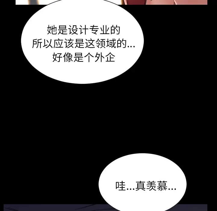 S商店的她[顶通]韩漫全集-第12话无删减无遮挡章节图片 