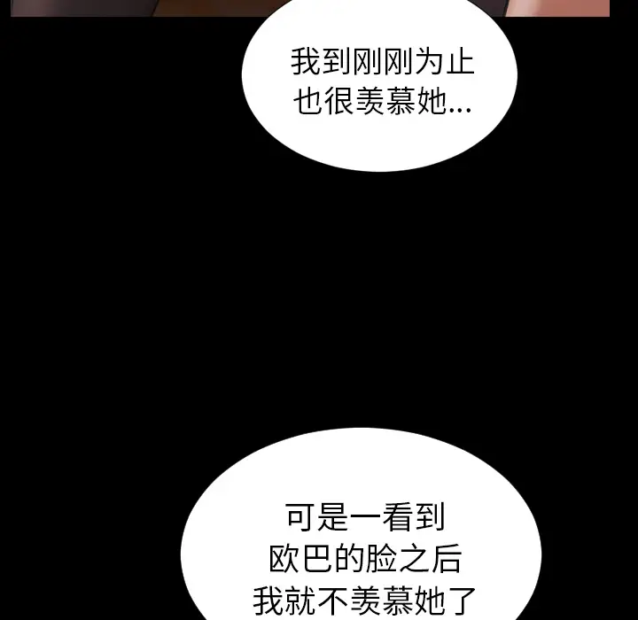 S商店的她[顶通]韩漫全集-第12话无删减无遮挡章节图片 