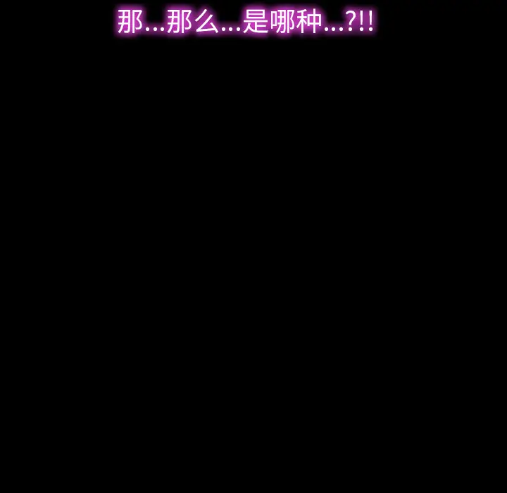 S商店的她[顶通]韩漫全集-第12话无删减无遮挡章节图片 