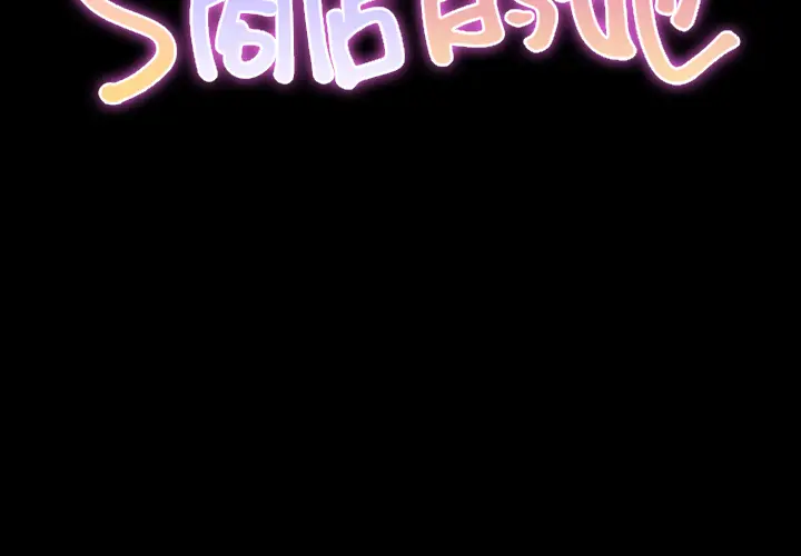 S商店的她[顶通]韩漫全集-第14话无删减无遮挡章节图片 