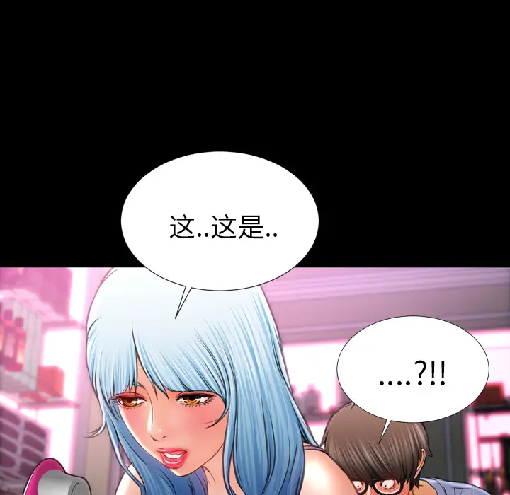 S商店的她[顶通]韩漫全集-第14话无删减无遮挡章节图片 