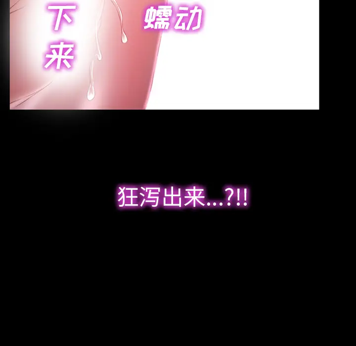 S商店的她[顶通]韩漫全集-第14话无删减无遮挡章节图片 