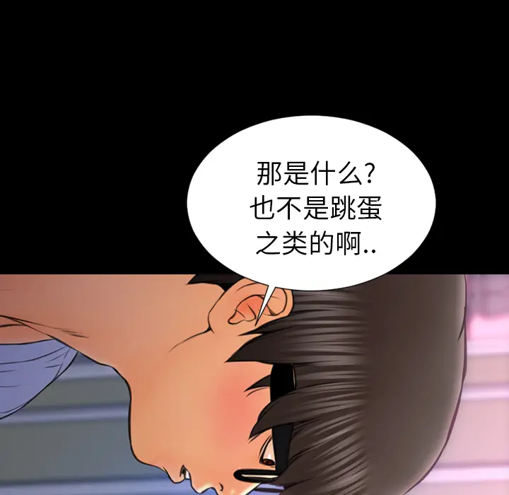 S商店的她[顶通]韩漫全集-第14话无删减无遮挡章节图片 
