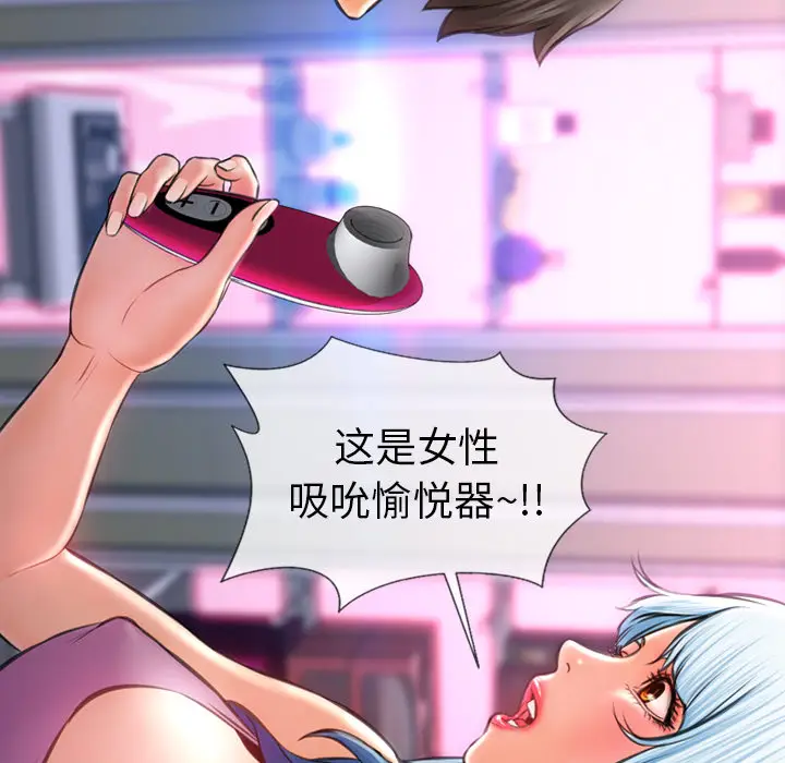 S商店的她[顶通]韩漫全集-第14话无删减无遮挡章节图片 