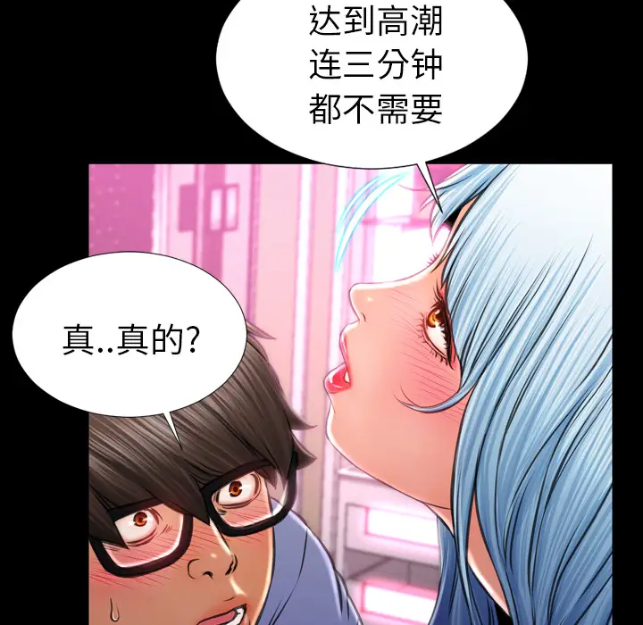 S商店的她[顶通]韩漫全集-第14话无删减无遮挡章节图片 
