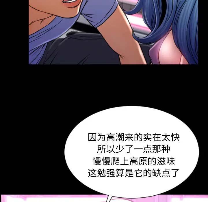S商店的她[顶通]韩漫全集-第14话无删减无遮挡章节图片 