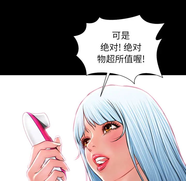 S商店的她[顶通]韩漫全集-第14话无删减无遮挡章节图片 