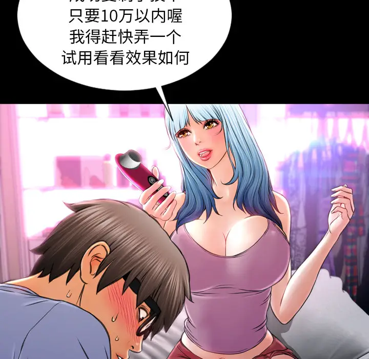 S商店的她[顶通]韩漫全集-第14话无删减无遮挡章节图片 