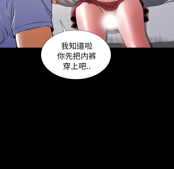 S商店的她[顶通]韩漫全集-第14话无删减无遮挡章节图片 