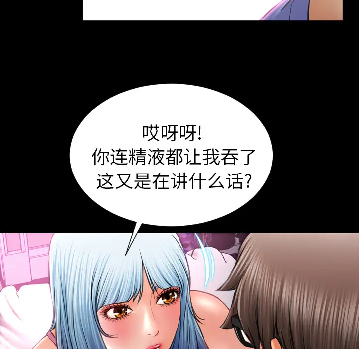S商店的她[顶通]韩漫全集-第14话无删减无遮挡章节图片 