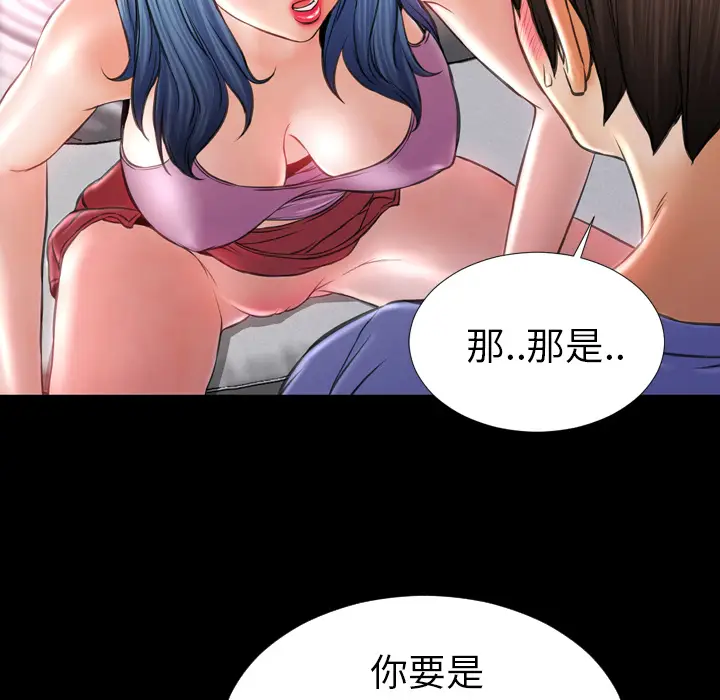 S商店的她[顶通]韩漫全集-第14话无删减无遮挡章节图片 