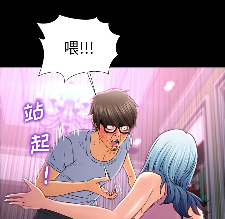 S商店的她[顶通]韩漫全集-第14话无删减无遮挡章节图片 
