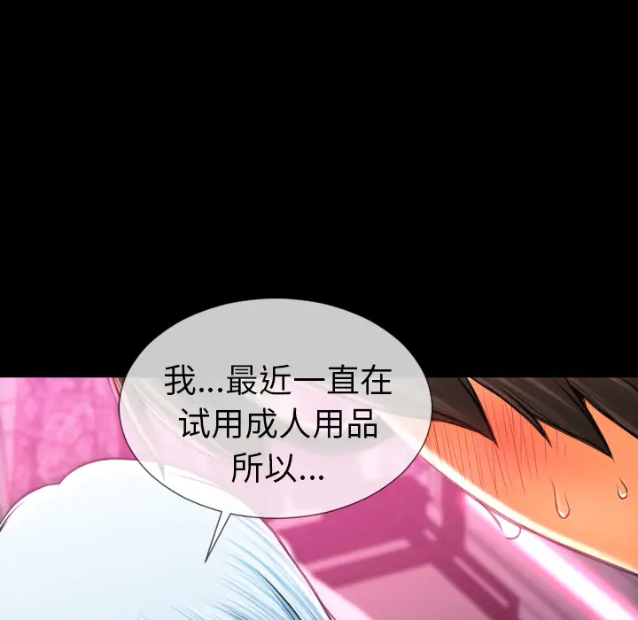 S商店的她[顶通]韩漫全集-第14话无删减无遮挡章节图片 