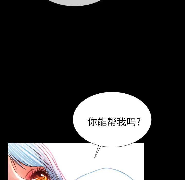 S商店的她[顶通]韩漫全集-第14话无删减无遮挡章节图片 