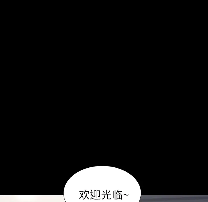 S商店的她[顶通]韩漫全集-第14话无删减无遮挡章节图片 