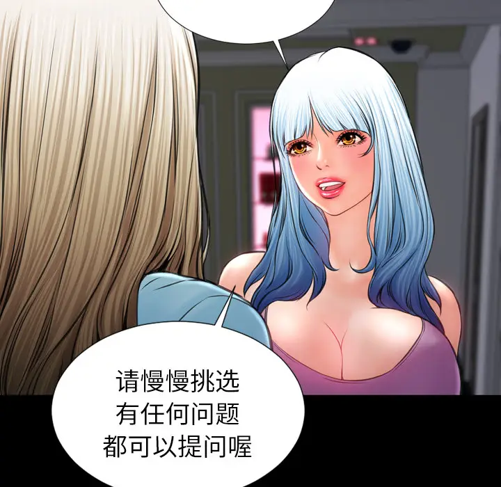 S商店的她[顶通]韩漫全集-第14话无删减无遮挡章节图片 