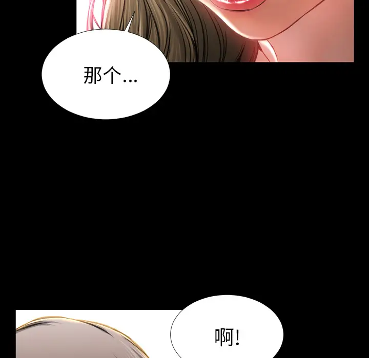 S商店的她[顶通]韩漫全集-第14话无删减无遮挡章节图片 