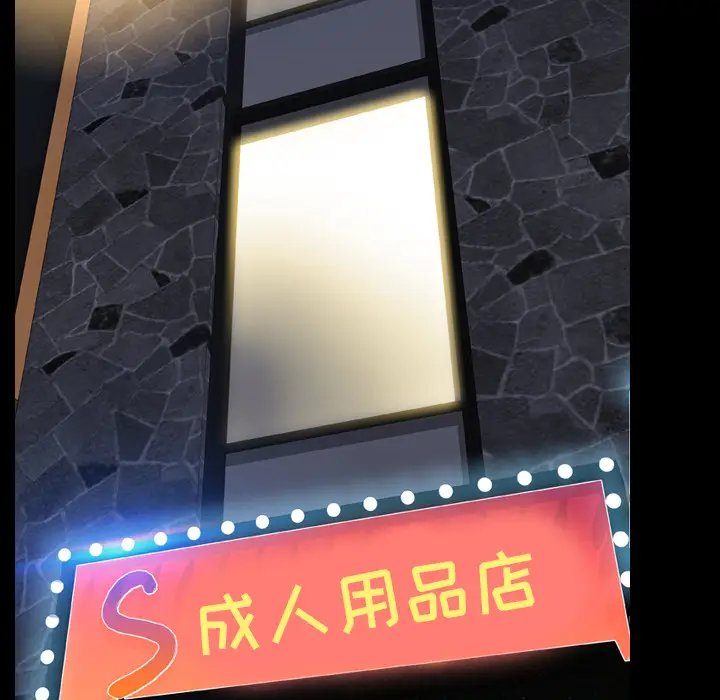 S商店的她[顶通]韩漫全集-第14话无删减无遮挡章节图片 