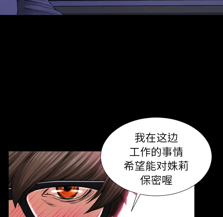 S商店的她[顶通]韩漫全集-第14话无删减无遮挡章节图片 