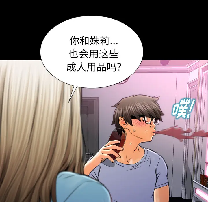 S商店的她[顶通]韩漫全集-第14话无删减无遮挡章节图片 