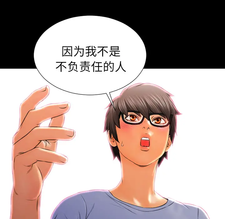 S商店的她[顶通]韩漫全集-第14话无删减无遮挡章节图片 