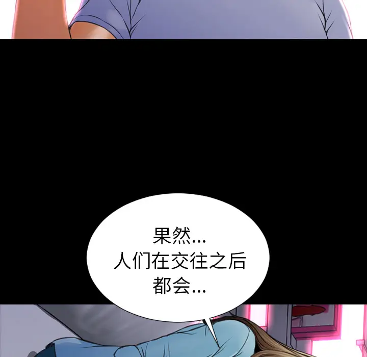 S商店的她[顶通]韩漫全集-第14话无删减无遮挡章节图片 