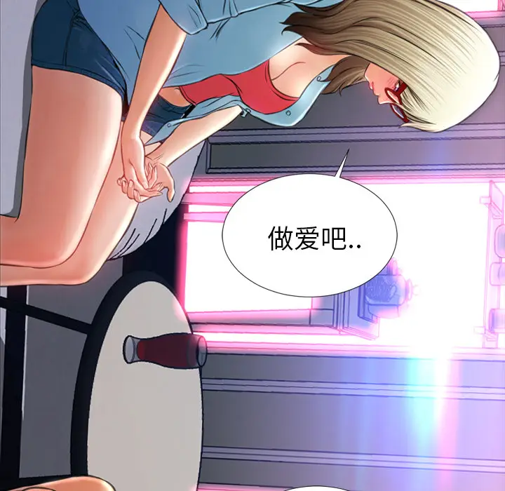S商店的她[顶通]韩漫全集-第14话无删减无遮挡章节图片 