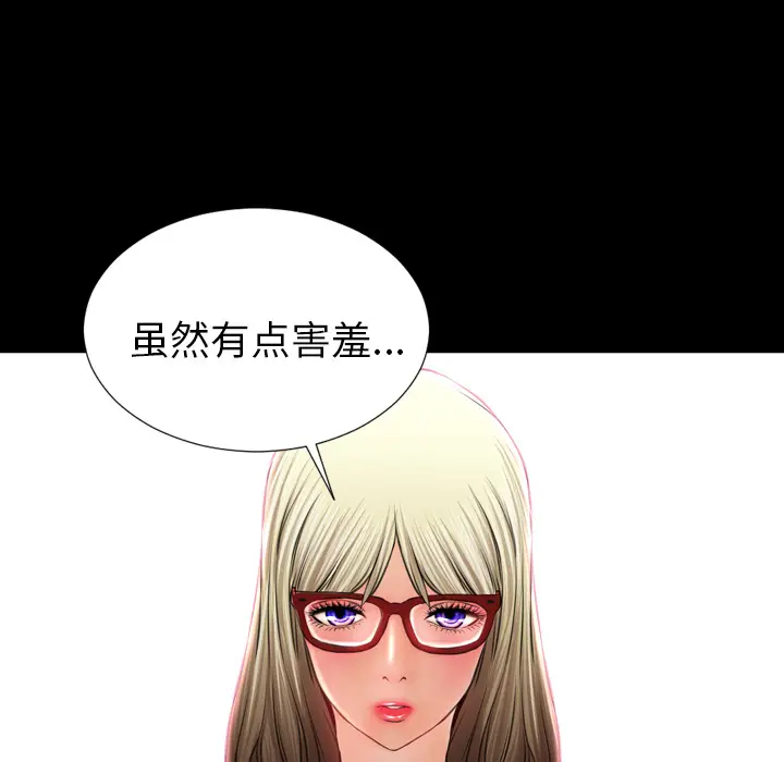 S商店的她[顶通]韩漫全集-第14话无删减无遮挡章节图片 